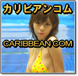 カリビアンコム　caribbeancom.com